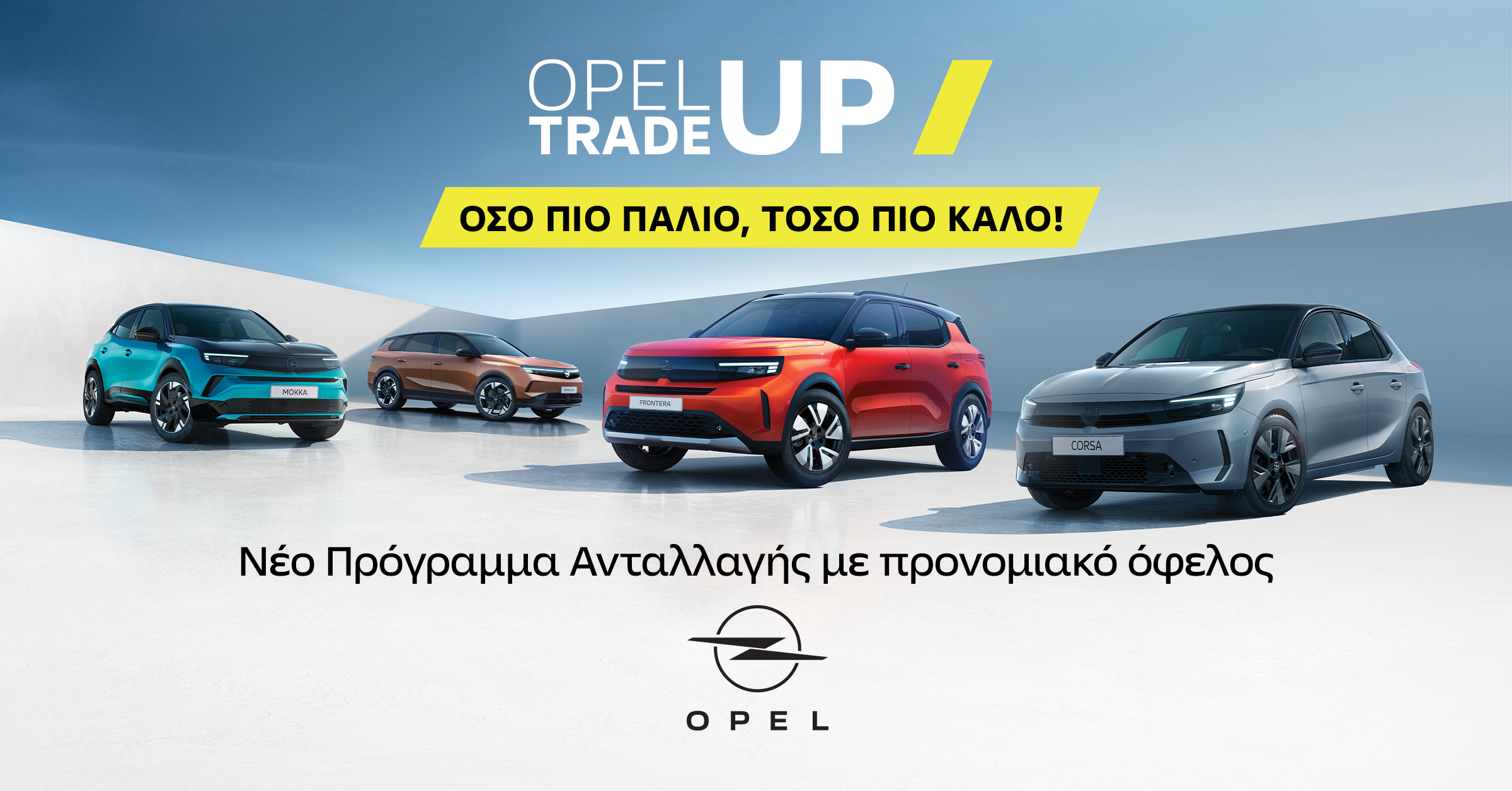 OPEL TU GAMME_STATIC PMAX_1200X628
